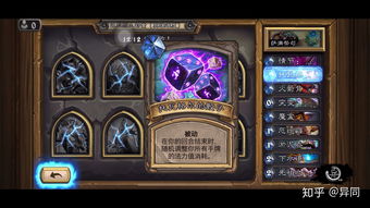《炉石传说》达拉然大劫第三章 达拉然街道开放