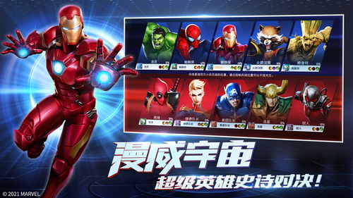 网易携手漫威 Moba手游《漫威超级战争》开测