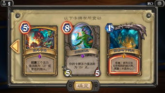 《炉石传说》卡牌补丁上线 限时活动"机械崛起"