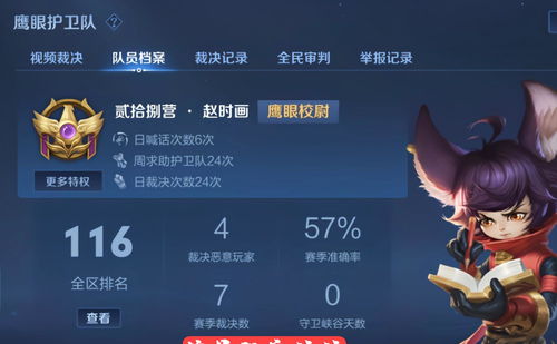 《审判之眼》表示可能会登陆不同平台 或将出续作
