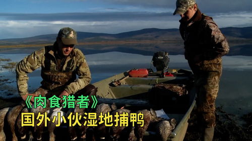 《猎鸭季节》PC版公布 致敬FC的恐怖射击游戏