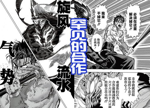 人气漫改3V3游戏 《一拳超人》新作公布预告