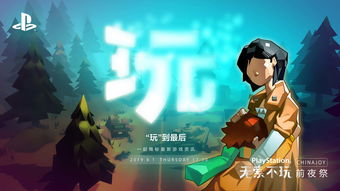 白金新作《星魂之链》发布新情报 人工岛屿方舟亮相 白金新作《星魂之链》发布新情报 人工岛屿方舟亮相