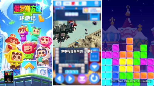 《俄罗斯方块》吃鸡手游 年内开启移动平台测试