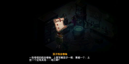 恐怖游戏新作《被害妄想》公布 偏执男主的惊悚之旅