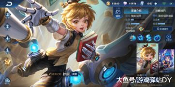 《王者荣耀》孙膑2.0改造进度曝光 小乔星元免费拿