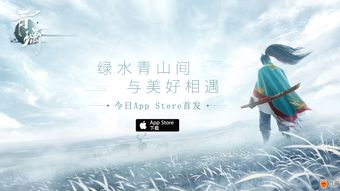 侠客独立手游《青璃》开放安卓下载 全平台玩家体验