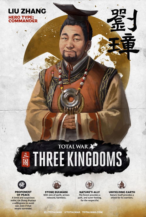《全面战争:三国》"八王之乱"DLC司马冏人设公布
