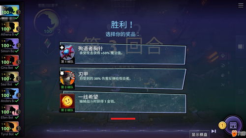 《刀塔霸业》休闲模式 全新天梯系统同步上线