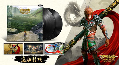 《大圣归来》2019年内发售 新DLC"大闹天宫"公开