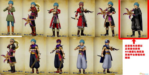 《勇者斗恶龙11S》将推试玩Demo 卡缪新服饰公布