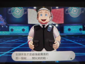 《宝可梦:剑盾》情报汇总 劲敌粉丝团"呐喊队"