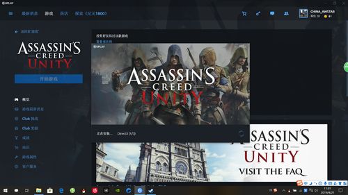 Steam开启育碧特惠 《刺客信条》系列全线打折