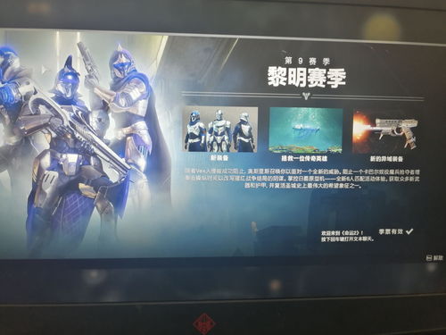《命运2》"暗影要塞"DLC实装 硬盘需求达到165G