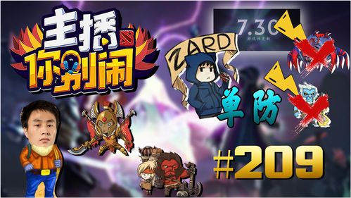 龙神宣布OB组建《DOTA2》战队 枫哥表示找选手太难