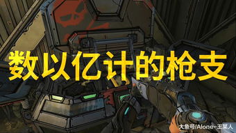 2019年9月新游推荐 《无主之地3》正式发售