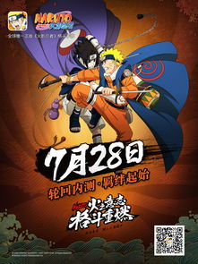 开学季福利 《火影忍者》手游携vivo推Z5火影联名限量款礼盒