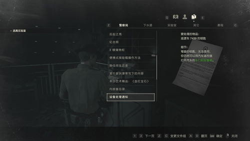 《FF8:重制版》主机板奖杯列表公布 与PC版基本一致