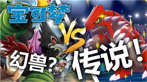 《宝可梦:剑盾》新宝可梦曝光 高洁骑士"葱游兵"