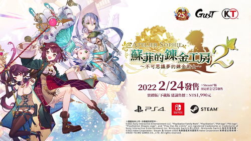 《炼金工房黄昏三部曲》12月25日发售 售价987元 《炼金工房黄昏三部曲》12月25日发售 售价987元