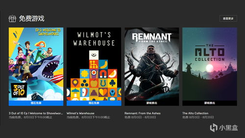 Epic喜加二 《万物》和《地铁:2033重制版》免费领取