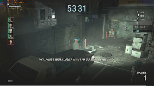 《生化危机：抵抗》发布演示视频 四人组大战袭击者