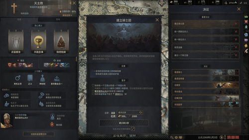 《十字军之王3》上架Steam平台 中世纪大战略类型RPG