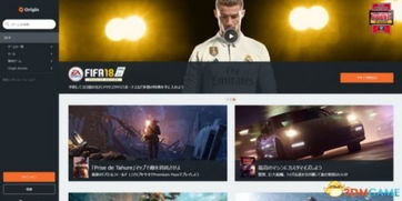 EA官方推文暗示 Origin平台游戏有望登陆Steam