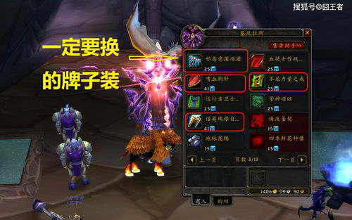 《魔兽》怀旧服第二阶段11.12开启 PVP荣誉系统上线