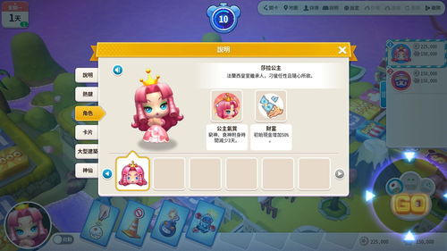 《大富翁10》免费更新上线 自定义选项更加丰富
