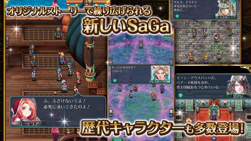 《浪漫沙加3：HD复刻版》今日发售 全平台8折促销