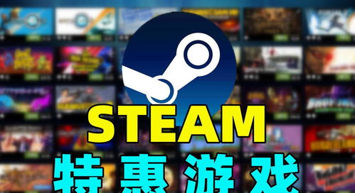 Steam双十一特惠活动开启 多款精品大作限时促销