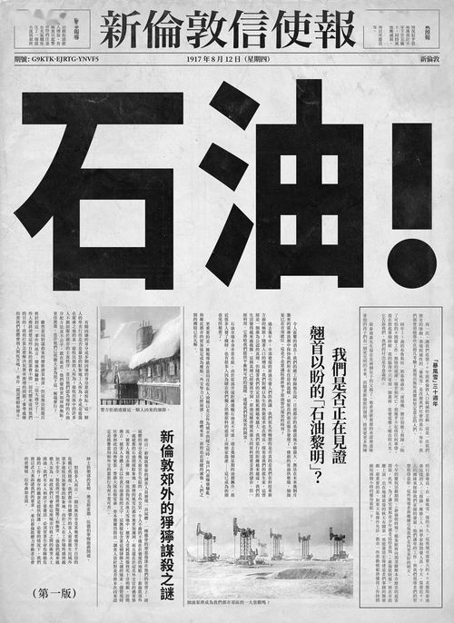 《九龙风水传》系列新作公布 发售日期暂未公布