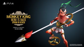 《大圣归来》DLC“大闹天宫”上线Steam 售价23元