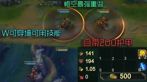 LOL齐天大圣技能改动详情 大招频率变快 分身可攻击敌人