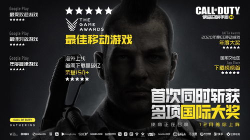 《使命召唤》手游数据公布 两个月下载量超1.7亿次