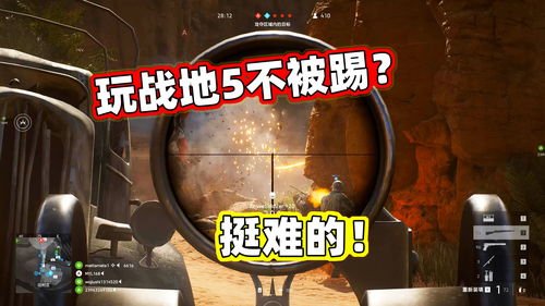 《战地5》“社区游戏”明日上线 自定义内容丰富