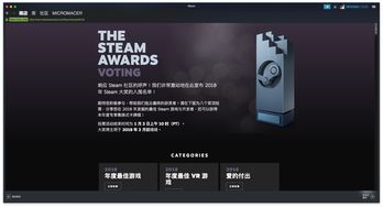 Steam年度大奖“爱的付出”提名公布 个个都是情怀
