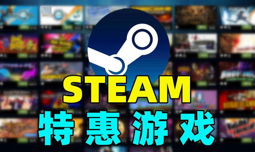 Steam冬季特卖正式开启 多款精品大作限时优惠