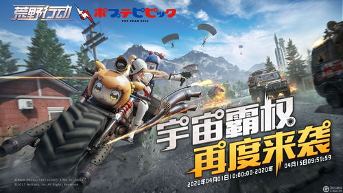 《荒野行动》正式登陆PS4日服 免费下载不支持中文