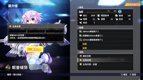 天狼星来了！《碧蓝航线Crosswave》DLC全角色公开