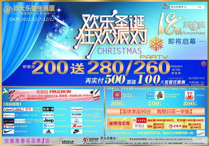 圣诞收礼不能停 《噬血代码》免费主题上架PS商城