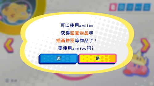 《星之卡比:新星同盟》已经送审 国行NS第六款游戏