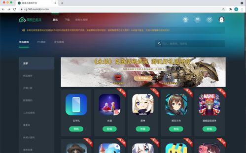 网易《永劫无间》PC配置需求公布 符合主流配置