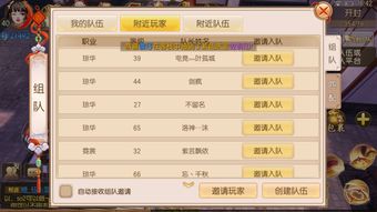 《逍遥情缘》身怀公款去跑商 你能否替帮派赚个盆满钵满