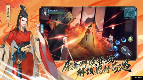 《新笑傲江湖》手游师徒影位 助你快意江湖