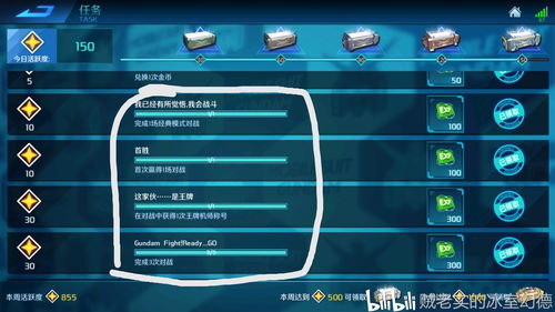 《敢达争锋对决》二周年 王牌机师挑战赛开战在即