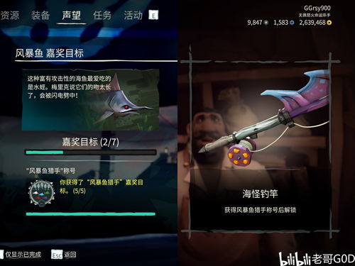 《盗贼之海》玩家数突破1千万 官方发放福利感谢玩家