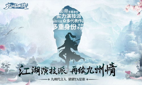惊现 !《九州仙剑传》创意策划当群演