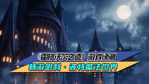 大神在《我的世界》还原霍格沃兹 真实哈利波特魔法世界